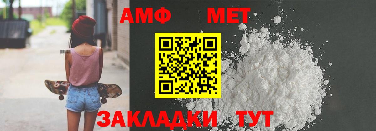 Курганинск  АМФЕТАМИН Розовый  Вход с VPN 