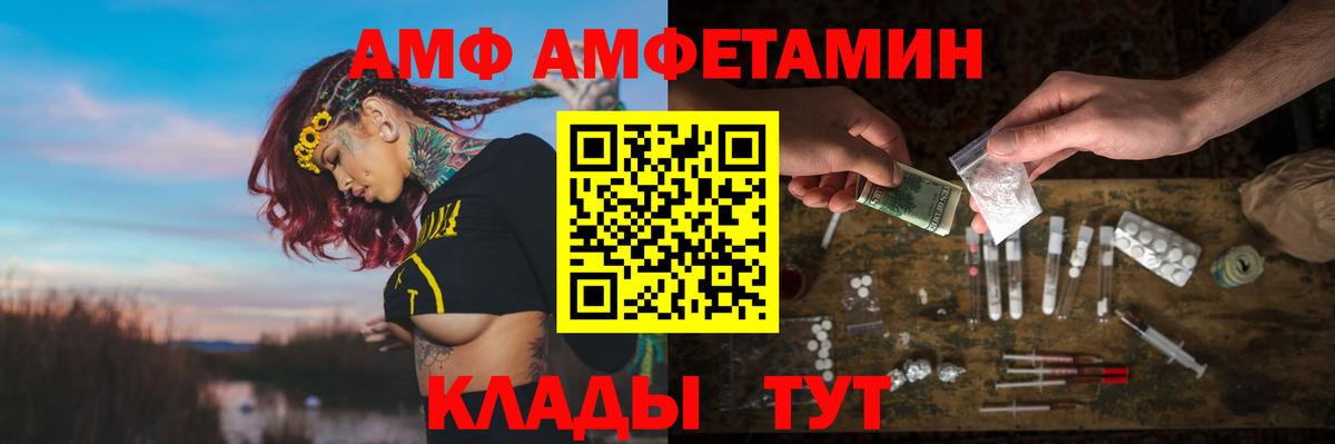 Amphetamine Premium Курганинск