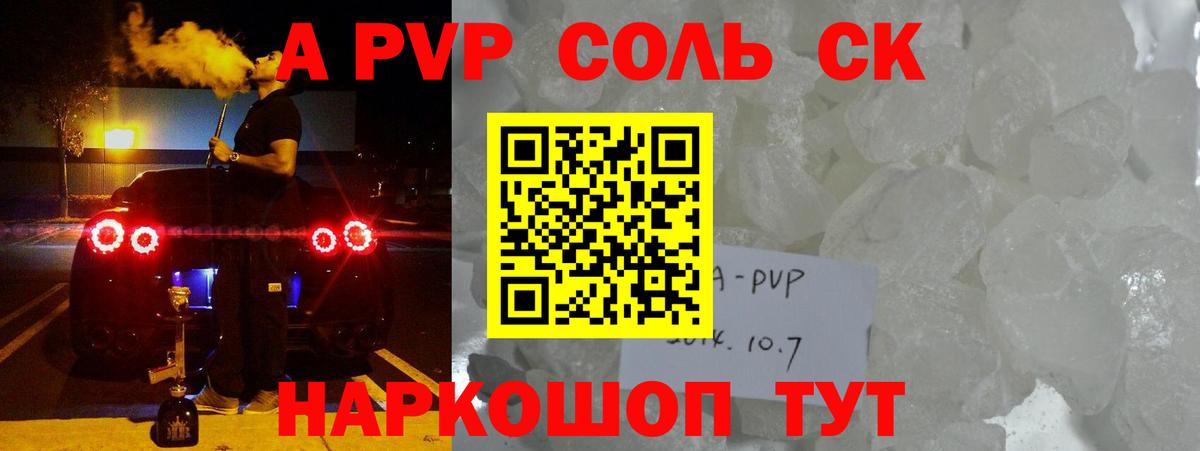APVP VHQ Курганинск