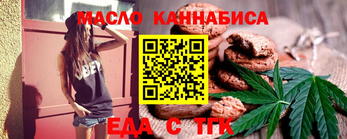 Cannafood марихуана  Вход с VPN  Курганинск 