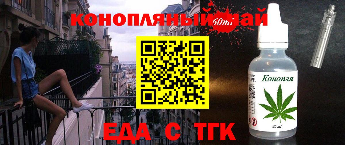 Печенье с ТГК конопля Курганинск
