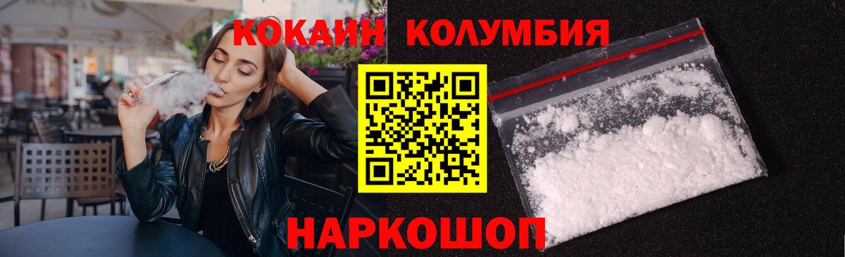 хочу   Вход с VPN  Курганинск  КОКАИН Fish Scale  Кокаин 