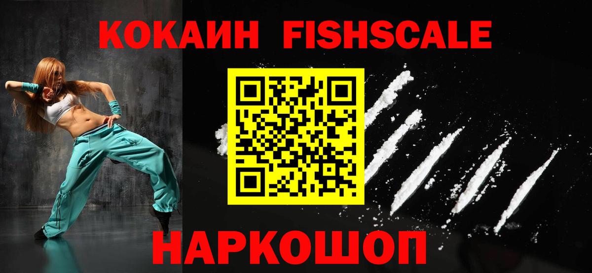 Кокаин 98% Курганинск