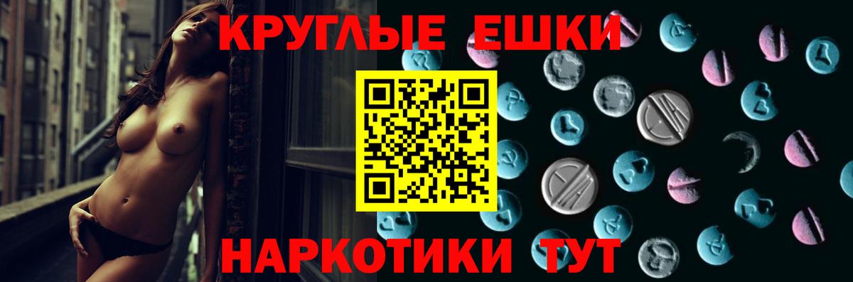 Экстази 300 mg Курганинск