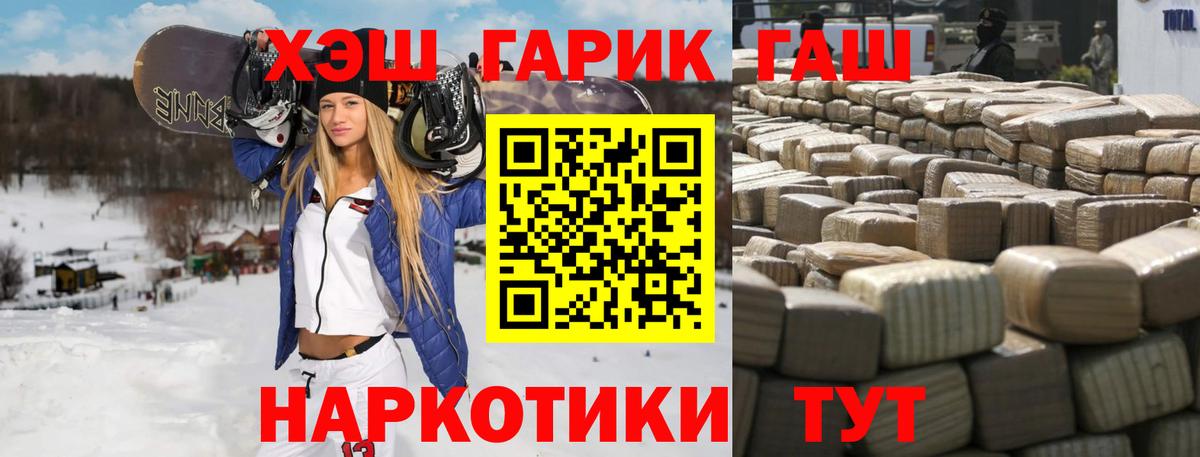 ГАШИШ гарик Курганинск