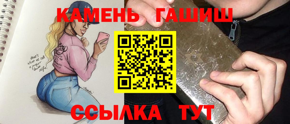 ГАШ гарик  ГАШИШ Cannabis  Вход с VPN  Курганинск 