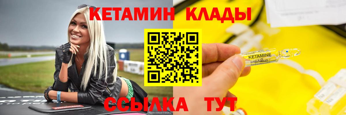 даркнет Telegram  КЕТАМИН ketamine  Курганинск  Вход с VPN  КЕТАМИН VHQ 
