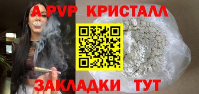 стафф Бузулук