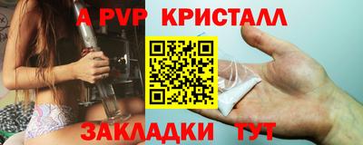 стафф Бузулук