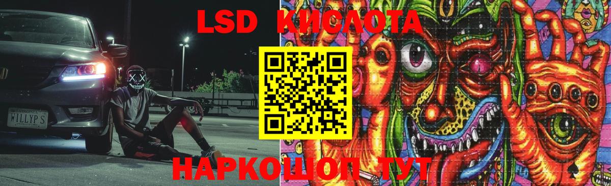 Лсд 25 экстази ecstasy Курганинск