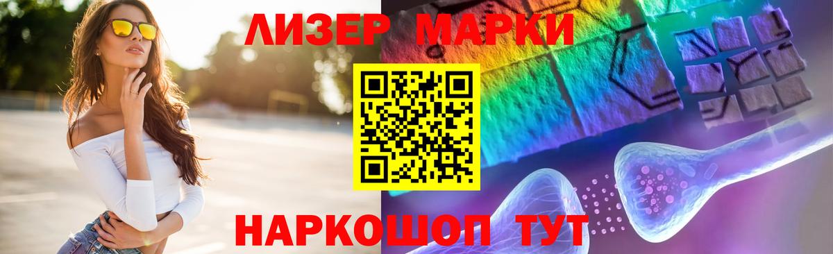 ЛСД экстази  ЛСД экстази кислота  Вход с VPN  Курганинск 