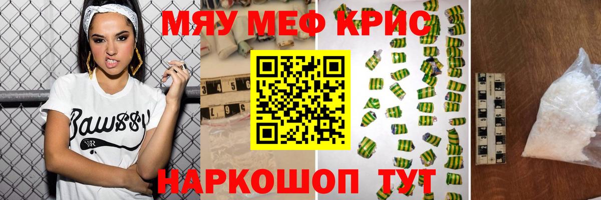 Мефедрон  МЕФ 4 MMC  Вход с VPN  Курганинск  Меф  МЕФ mephedrone 