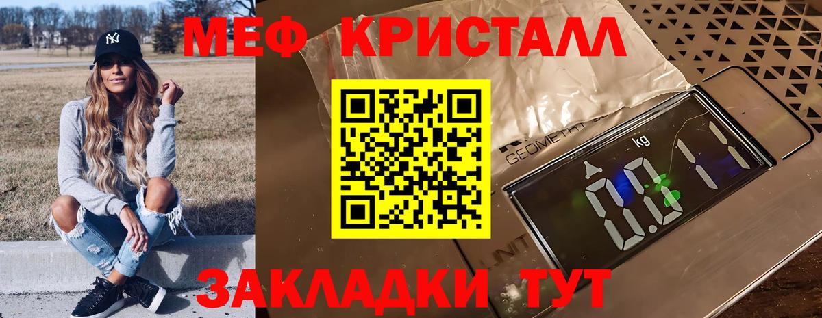 МЕФ Курганинск