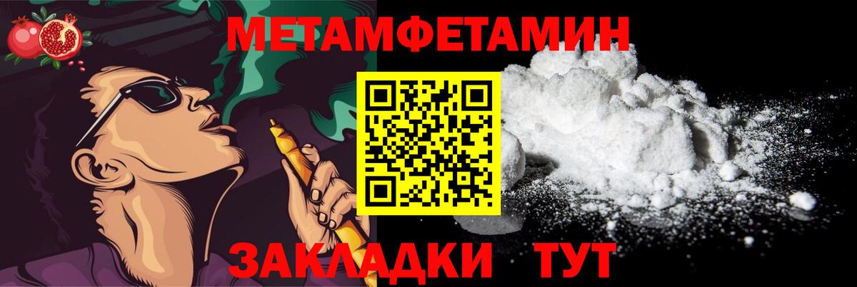 МЕТАМФЕТАМИН Декстрометамфетамин 99.9% Курганинск