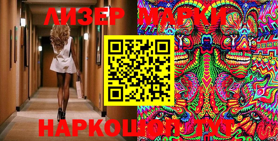 сколько стоит  Вход с VPN  Марки N-bome  Курганинск  Марки N-bome 1,8мг 