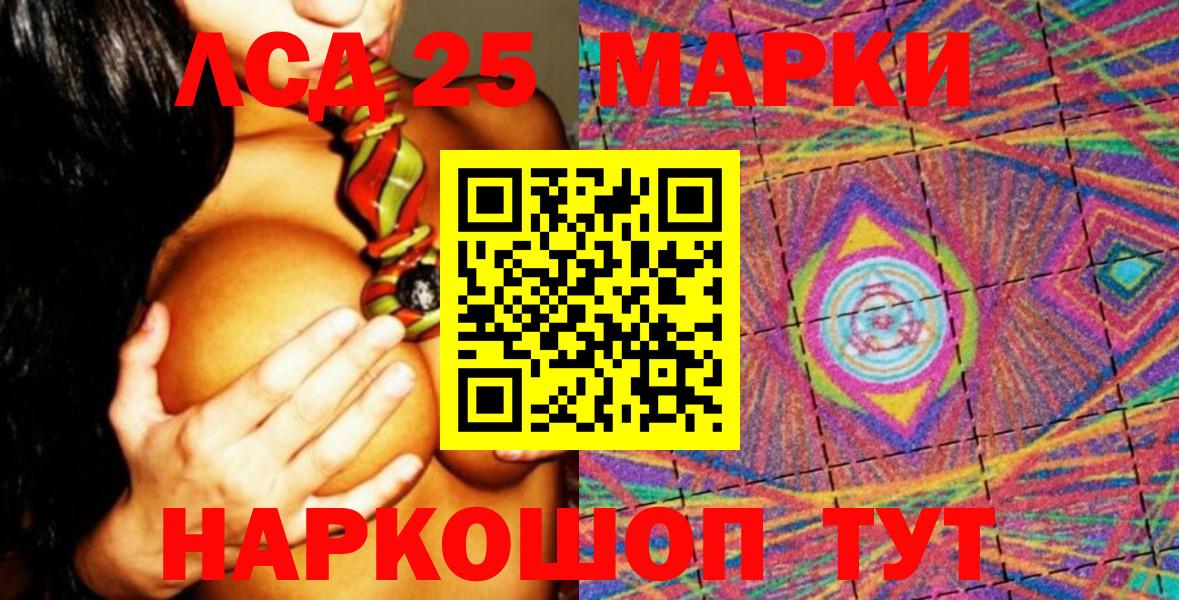 Марки N-bome 1,5мг Курганинск