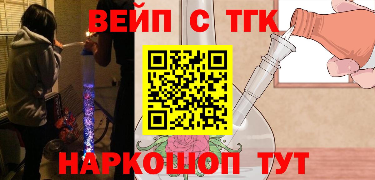 Курганинск  Дистиллят ТГК THC oil  Вход с VPN 